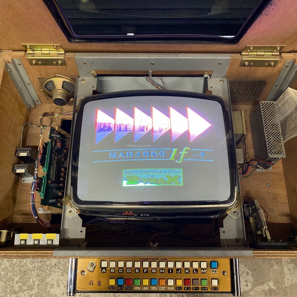 2025，大得価】 旭川エリア限定 麻雀If・・アーケード テーブル ゲーム 