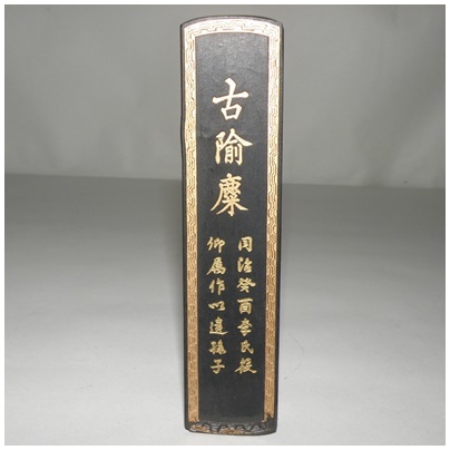 書道墨 古墨 古隃糜2本セット徽州老胡開文墨　超頂漆煙　56g 書道墨 古墨 古隃糜2本セット徽州老胡開文墨 超頂漆煙 56g - メルカリ