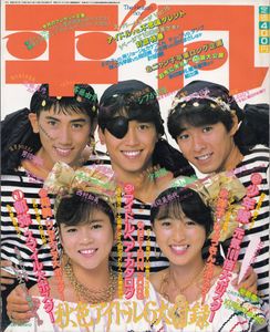 平凡 1986のYahoo!オークション(旧ヤフオク!)の相場・価格を見る