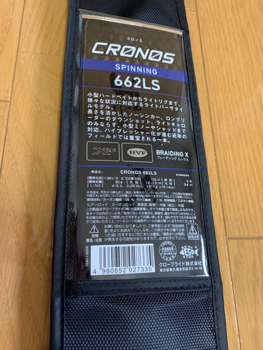 Daiwa Cronos 662ls ダイワ クロノス スピニング ルアーロッド バスロッド コンパクトロッド フィッシング 釣り竿 2ピーススピニングロッド 売買されたオークション情報 Yahooの商品情報をアーカイブ公開 オークファン Aucfan Com