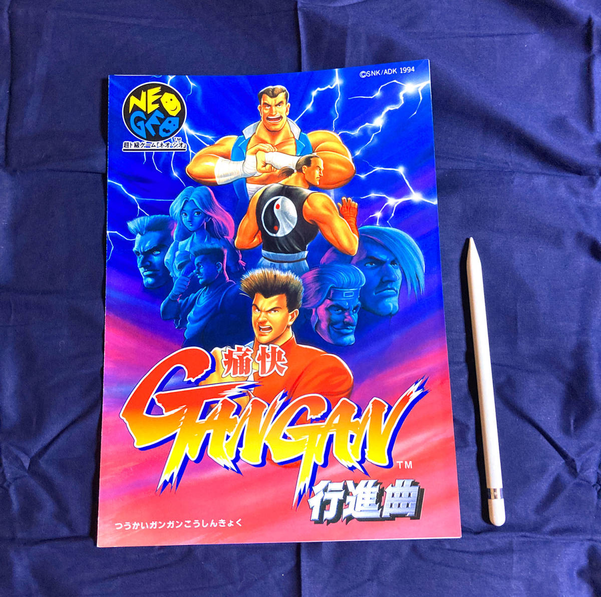 SNK ADK NEOGEO 痛快GANGAN行進曲 パンフレット 非売品 - SNK 32『痛快 