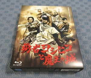 K985 山田孝之 木南晴夏 ムロツヨシ 佐藤二朗 宅麻伸 勇者ヨシヒコと魔王の城 Blu Ray Box 日本 売買されたオークション情報 Yahooの商品情報をアーカイブ公開 オークファン Aucfan Com