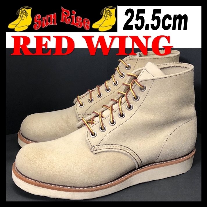 即決 USA製 REDWING レッドウィング 8167 7.5E 25.5cm スエード 本革 