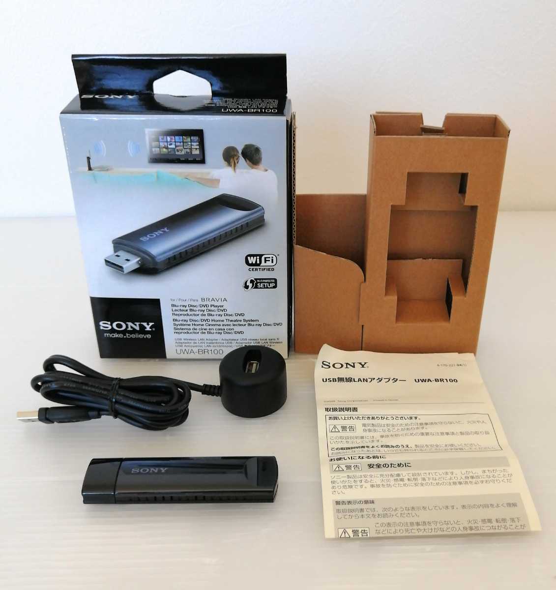 ソニー USB無線LANアダプター UWA-BR100 BRAVIA SONY ブラビア | UWA