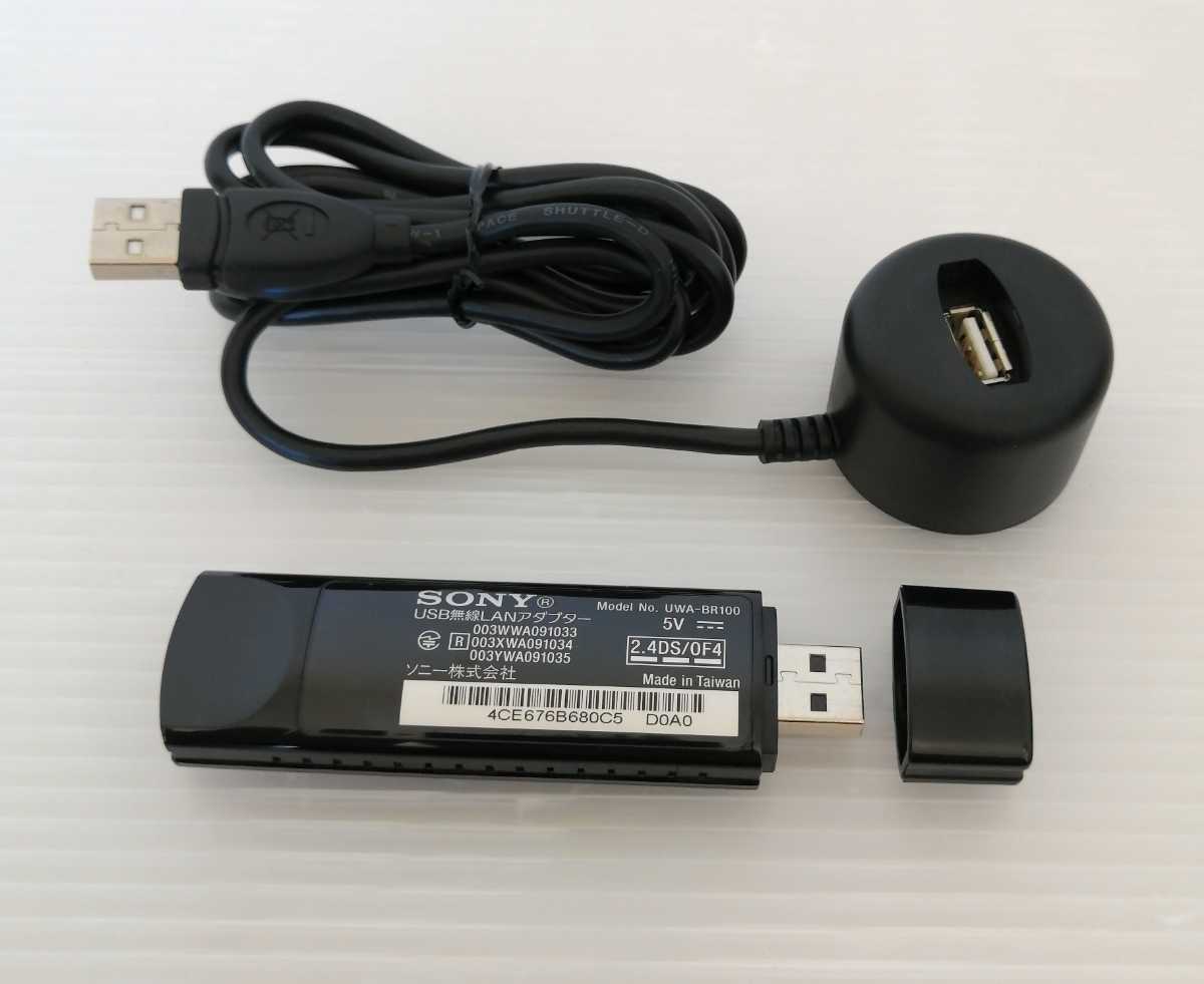 ソニー USB無線LANアダプター UWA-BR100 BRAVIA SONY ブラビア | UWA