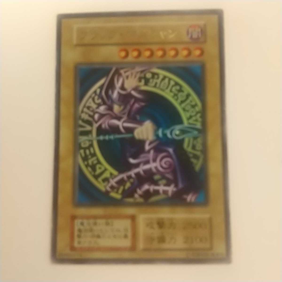 遊戯王 ブラック・マジシャン 遊戯王 | : ウルトラレア ブラック