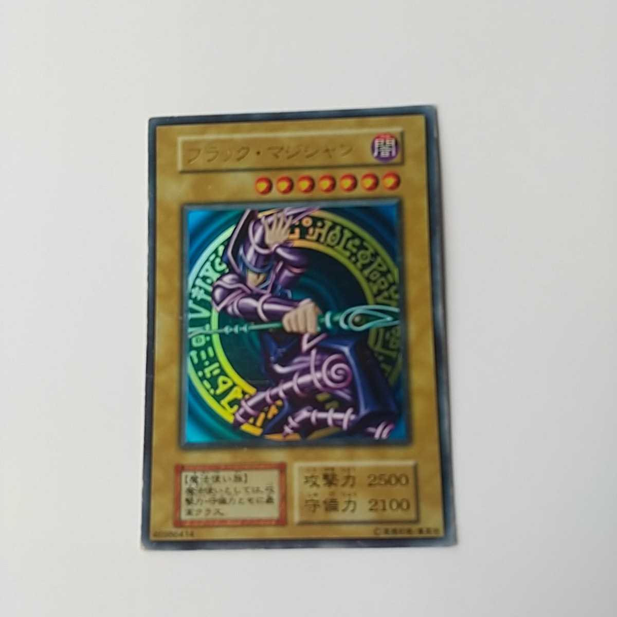 遊戯王 ブラック・マジシャン 遊戯王 | : ウルトラレア ブラック
