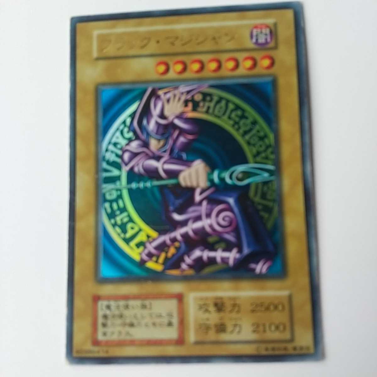遊戯王 ブラック・マジシャン 遊戯王 | : ウルトラレア ブラック