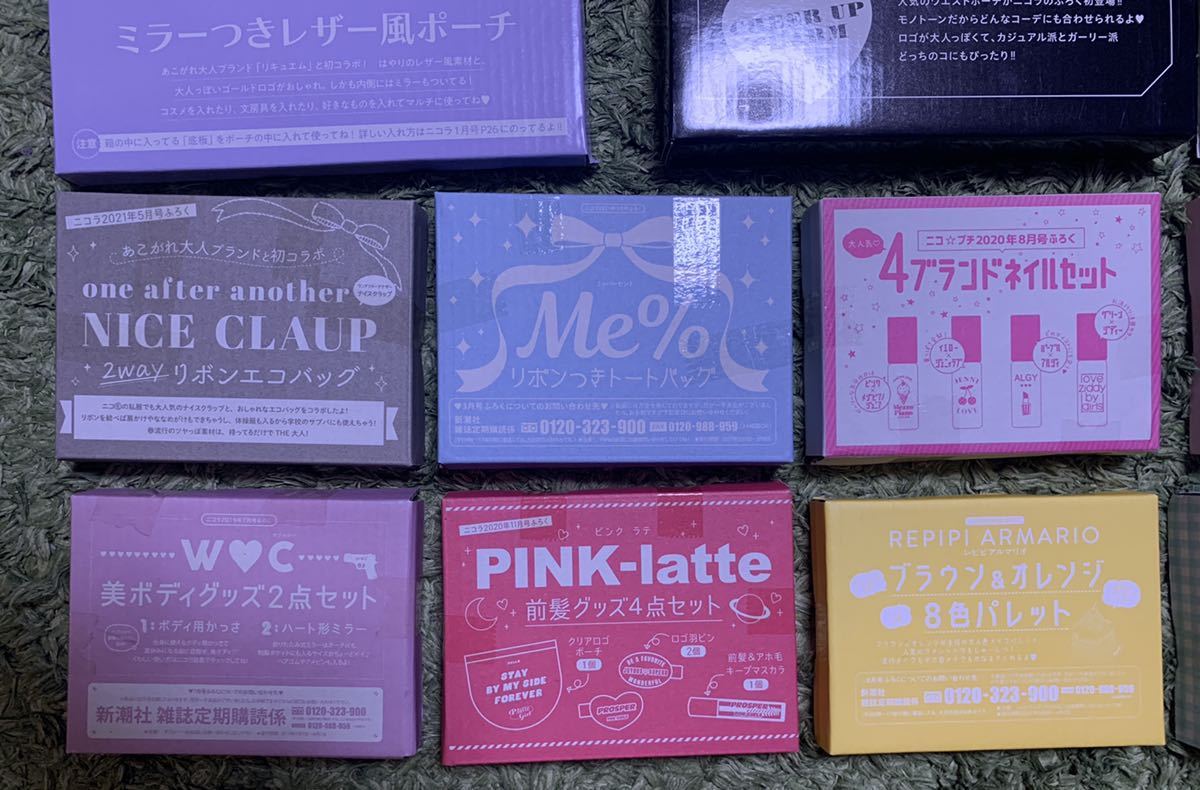 ティーンズ 雑誌付録 バッグ ポーチ コスメ ネイルなど Wego ピンクラテ メゾピアノ他 ニコラ ニコプチ ポップティーン付録 ティーンズ ストリート 売買されたオークション情報 Yahooの商品情報をアーカイブ公開 オークファン Aucfan Com