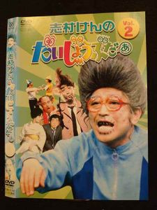 志村けんのヤフオク の相場 価格を見る ヤフオク の志村けんのオークション売買情報は193件が掲載されています