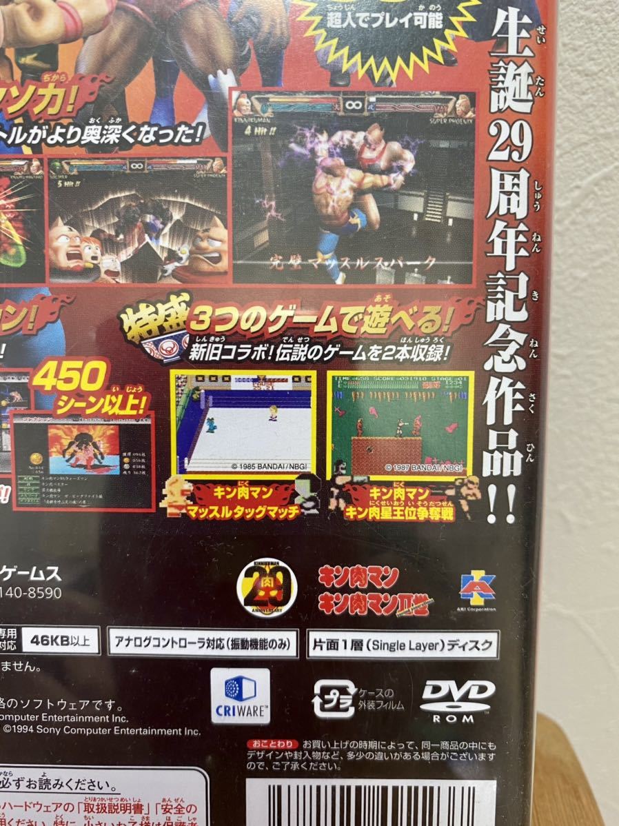 キン肉マン マッスルグランプリ2 特盛 Ps2 ソフト 生誕29周年記念作品 バンダイ ゆ たまご アクション 売買されたオークション情報 Yahooの商品情報をアーカイブ公開 オークファン Aucfan Com