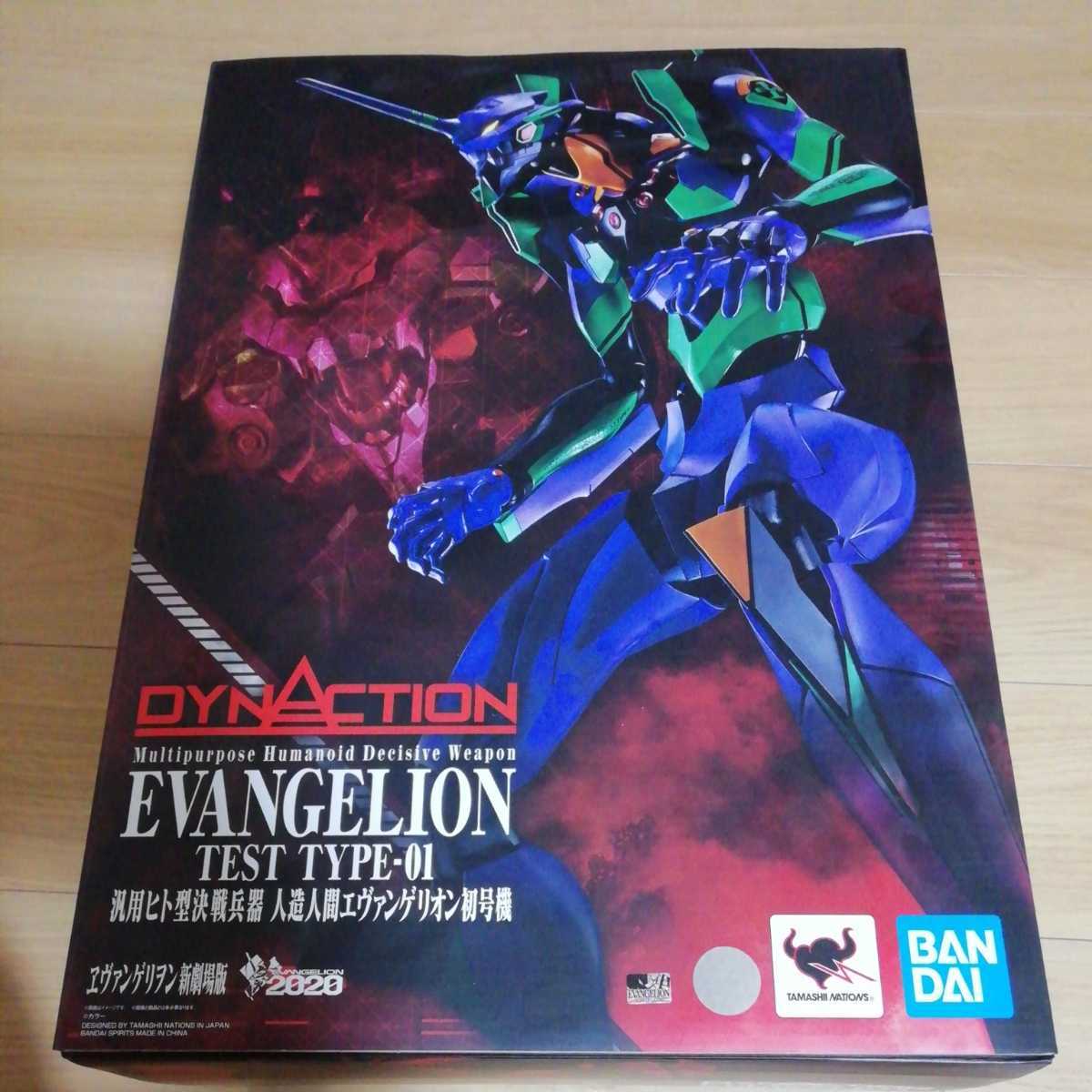 バンダイDYNACTION(ダイナクション)人造人間エヴァンゲリオン初号機 