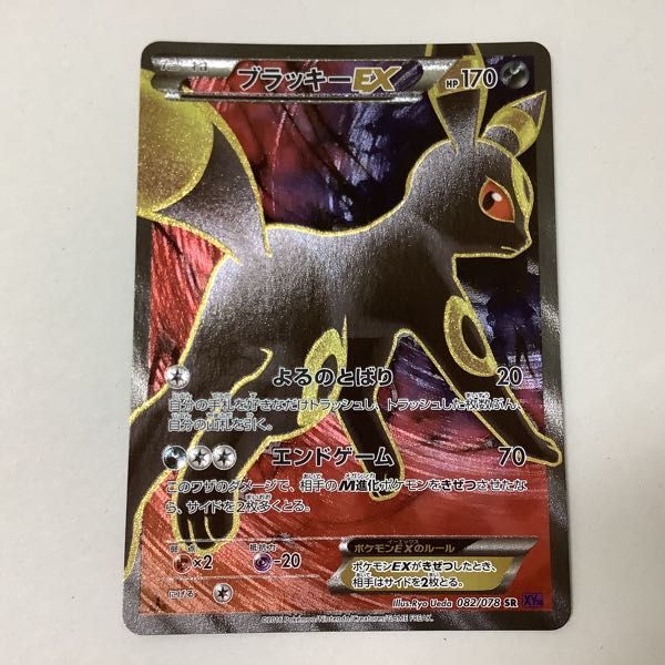 日本最大のブランド ポケモンカード ブラッキーex Sr 1ed トレーディングカード Www Thjodfelagid Is 日本最大のブランド ポケモンカード ブラッキーex Sr 1ed トレーディングカード Www Thjodfelagid Is