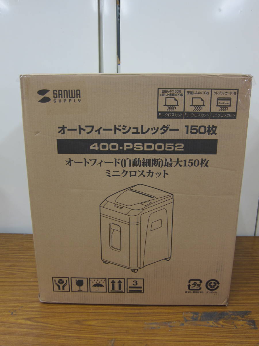 T793 美品中古 送料無料 サンワサプライ 業務用 電動シュレッダー 自動で150枚同時細断 ミニクロスカット 60分 連続使用 カード PSD052 業務用 シュレッダー シュレッター 20枚細断 電動シュレッダー 400-PSD036