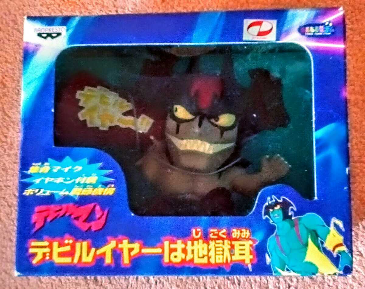 バンプレストのデビルマンのデビルイヤーは地獄耳のフィギュア景品用