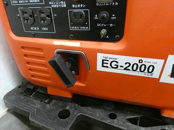 動画あり /大阪発 DremLinK/ドリームリンク 正弦波インバーター発電機