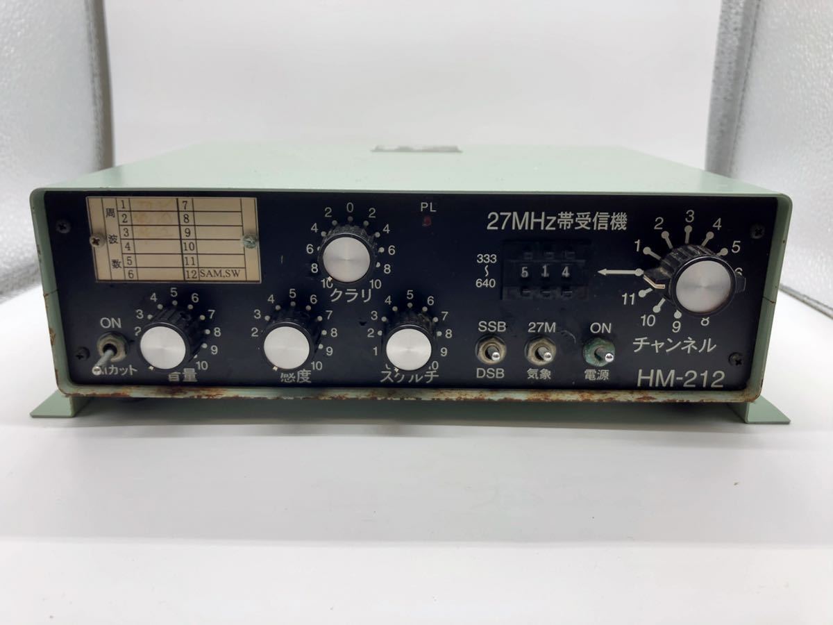 27MHz帯 漁業無線 受信機 共同無線 HM-212 CB無線 市民ラジオ ICB RJ