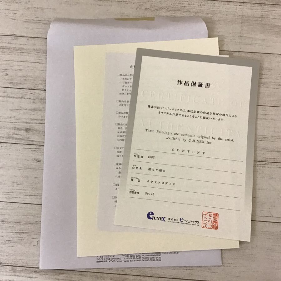 ②未使用・保証書付 Tony トニー「澄んだ朝に」ミクスドメディア　アールビバン Tony ②未使用・保証書付 トニー「澄んだ朝に」ミクスドメディア Yahoo