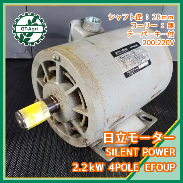 A20g211382 日立 EFOUP-K 4POLE 2.2kw ① インダクションモーター 三相 