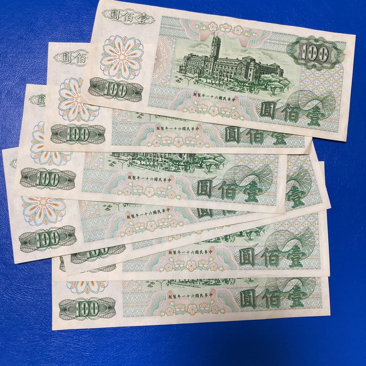 中華民国 旧 1000元 500元 100元 旧台湾紙幣 合計1700 台湾ドル