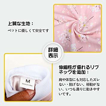 ピンク M 猫用術後ウェア 腹部の傷口保護 傷舐め防止 エリザベスカラーに代わる 避妊手術 皮膚保護_3