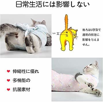 ピンク M 猫用術後ウェア 腹部の傷口保護 傷舐め防止 エリザベスカラーに代わる 避妊手術 皮膚保護_6