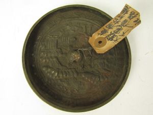 レア商品　古鏡　古銭　天下一 古鏡 天下一のYahoo!オークション(旧ヤフオク!)の相場・価格を見る