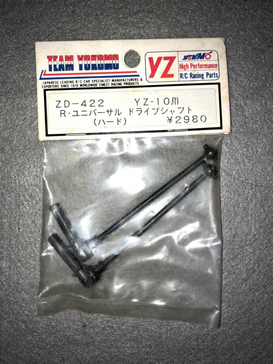 ヨコモ YZ-10用 R ユニバーサル ドライブシャフト(ハード) ZD-422【新品未開封】_1