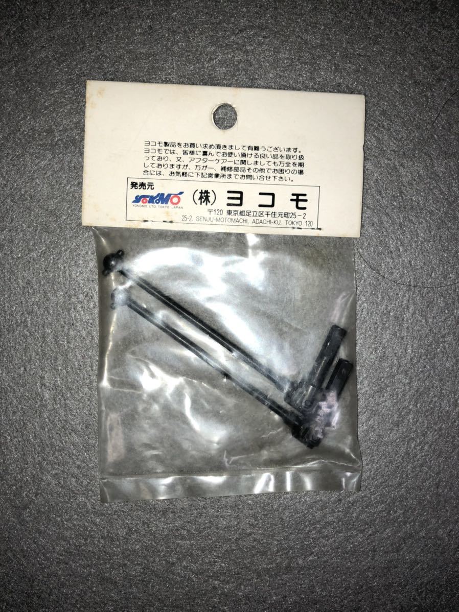 ヨコモ YZ-10用 R ユニバーサル ドライブシャフト(ハード) ZD-422【新品未開封】_2