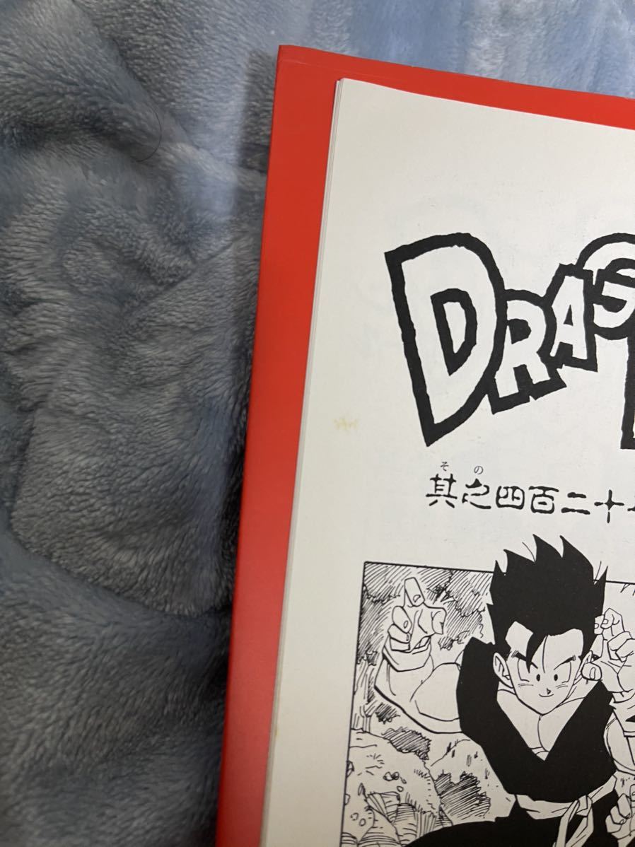 全巻セット】【ほぼ初版】 DRAGON BALL ドラゴンボール 完全版 1-34巻 