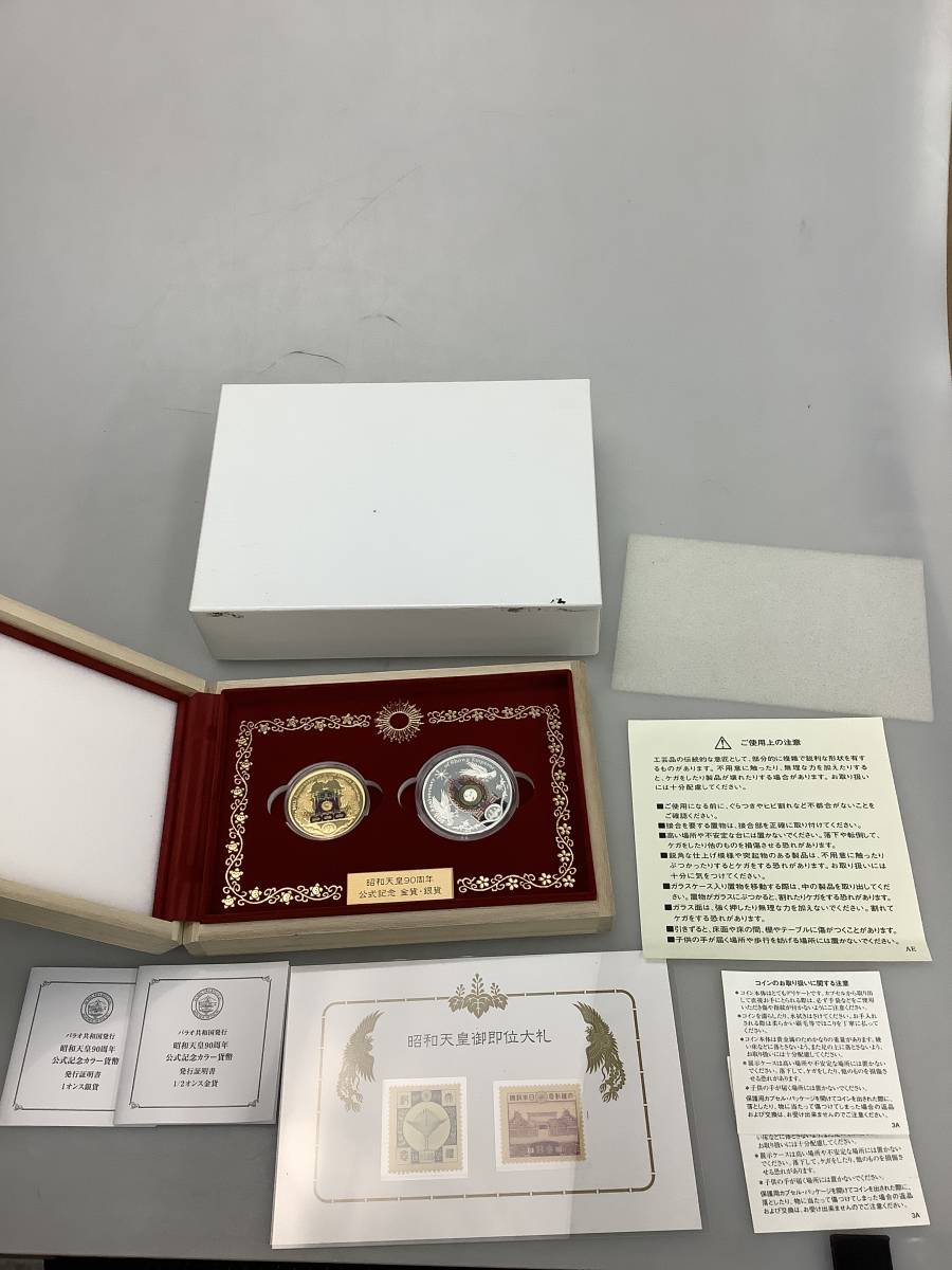昭和天皇90周年公式記念貨幣　銀貨　記念切手 パラオ共和国発行 昭和天皇 90周年 公式記念貨幣 5ドル 50ドル