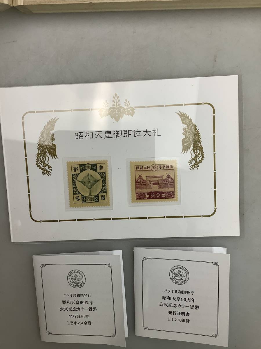 パラオ共和国発行 昭和天皇 90周年 公式記念貨幣 5ドル 50ドル
