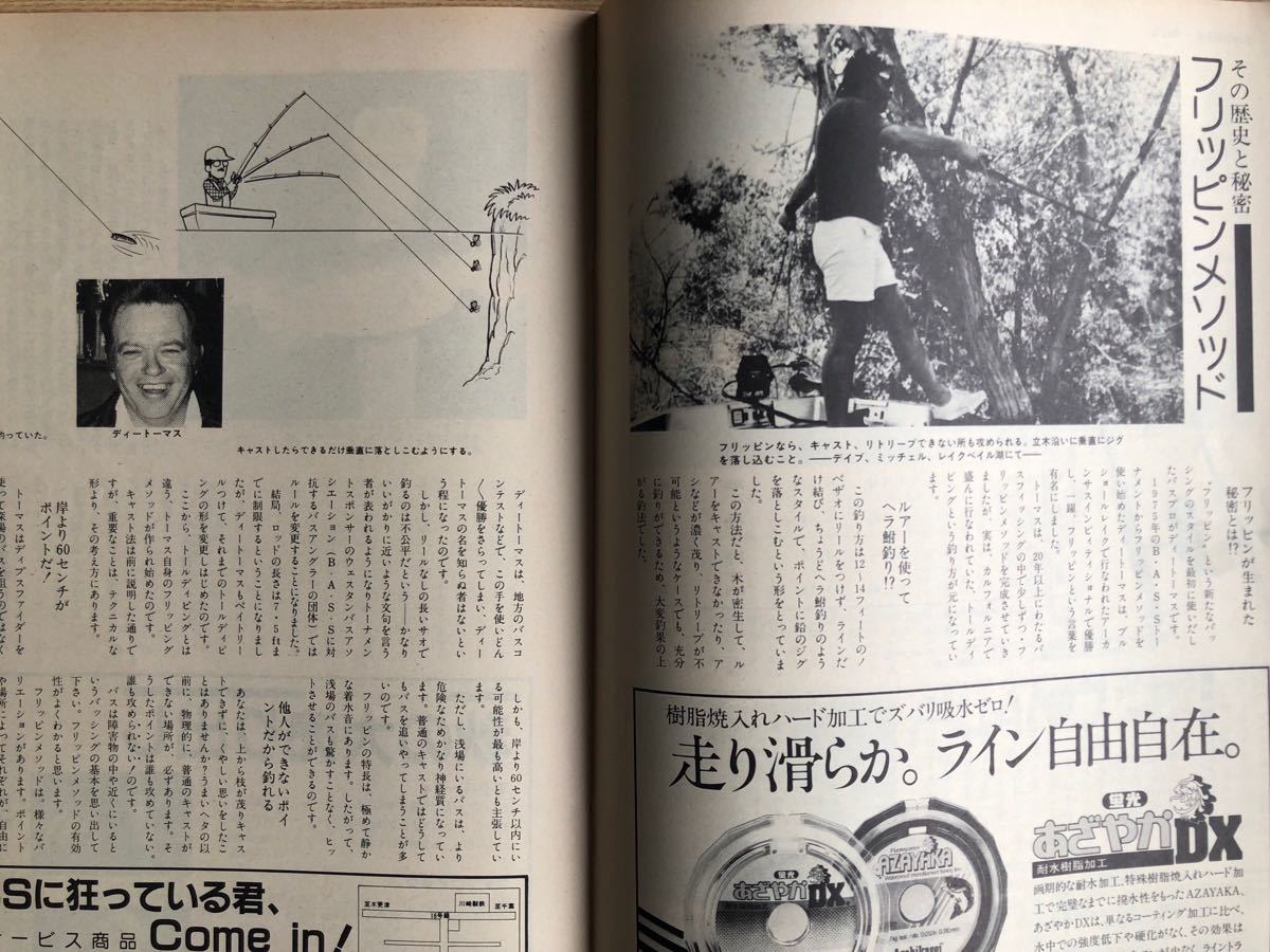 タックルボックス No 21 本 検索 雷魚 ライギョ ライギョダービー ディートーマス 麻呂ルアー マロルアー ハリソン 釣りキチ三平 フロッグ 売買されたオークション情報 Yahooの商品情報をアーカイブ公開 オークファン Aucfan Com