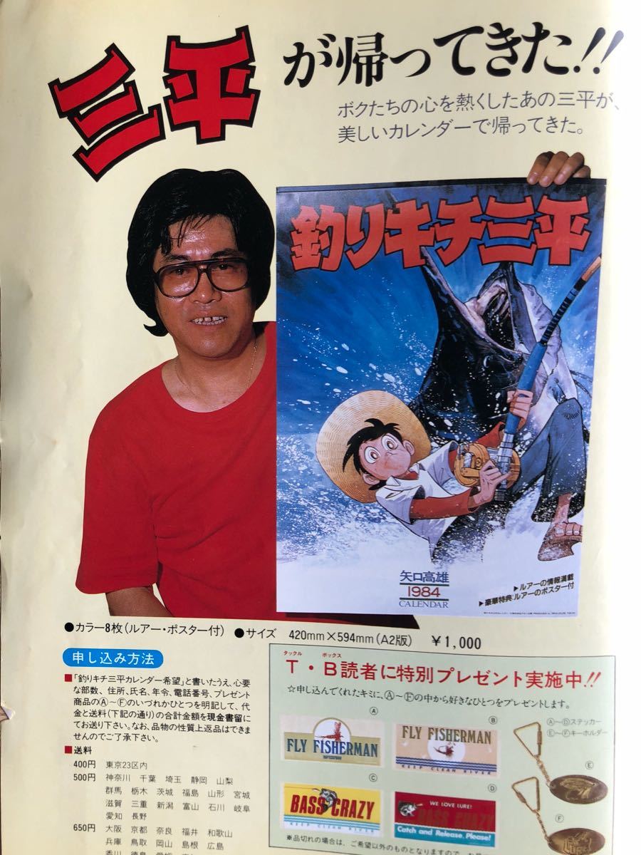 タックルボックス No 21 本 検索 雷魚 ライギョ ライギョダービー ディートーマス 麻呂ルアー マロルアー ハリソン 釣りキチ三平 フロッグ 売買されたオークション情報 Yahooの商品情報をアーカイブ公開 オークファン Aucfan Com