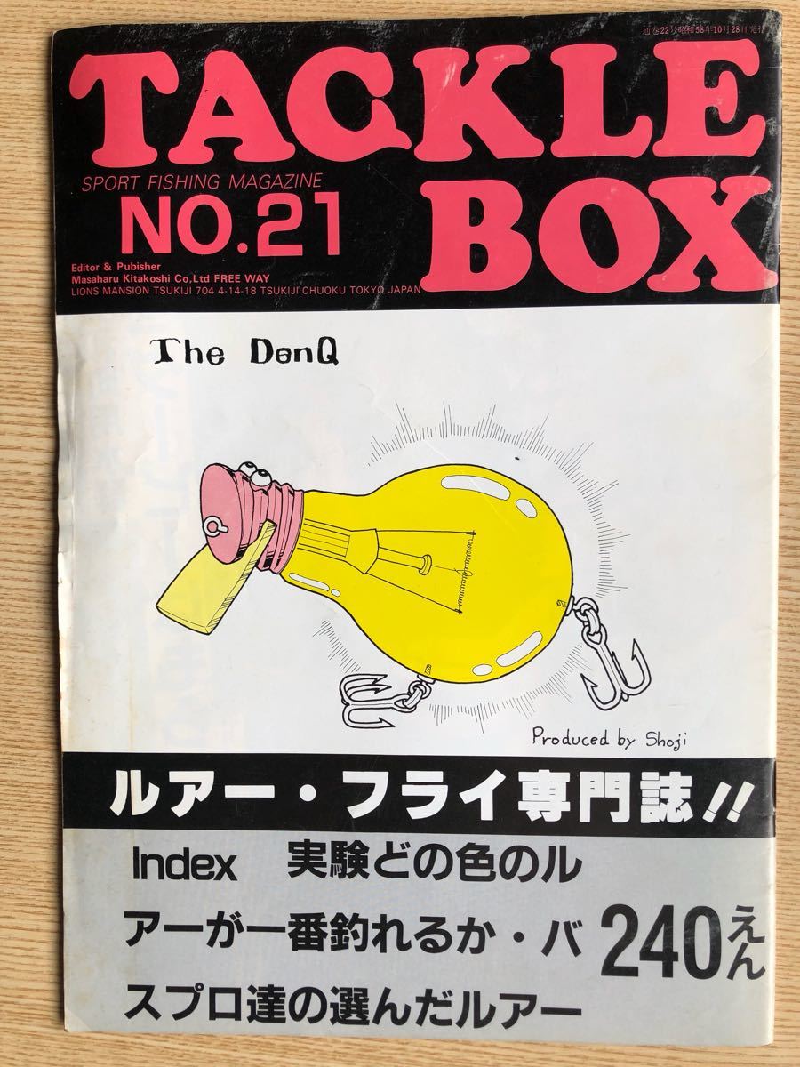 タックルボックス No 21 本 検索 雷魚 ライギョ ライギョダービー ディートーマス 麻呂ルアー マロルアー ハリソン 釣りキチ三平 フロッグ 売買されたオークション情報 Yahooの商品情報をアーカイブ公開 オークファン Aucfan Com