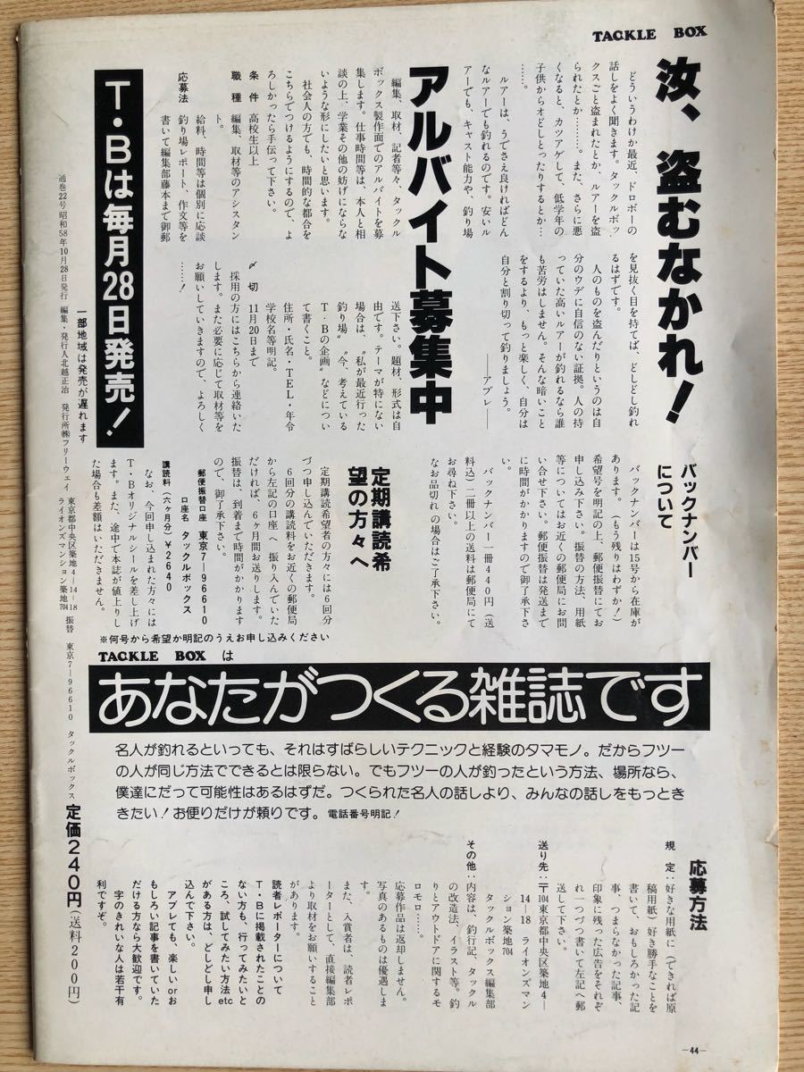 タックルボックス No 21 本 検索 雷魚 ライギョ ライギョダービー ディートーマス 麻呂ルアー マロルアー ハリソン 釣りキチ三平 フロッグ 売買されたオークション情報 Yahooの商品情報をアーカイブ公開 オークファン Aucfan Com