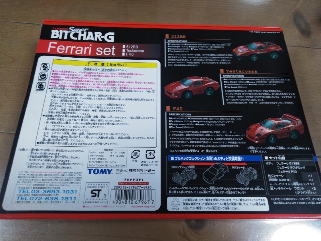 トミカプレミアム フェラーリ・テスタロッサ・512BB・F40 8台