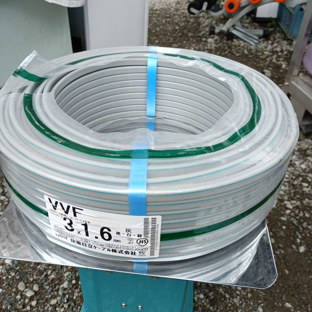 住電日立ケーブル株式会社　VVF ケーブル 3×1.6mm 灰　day④
