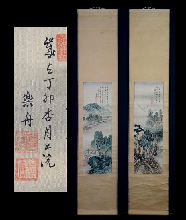 雪舟筆國寶山水圖（複製） 【公式通販】