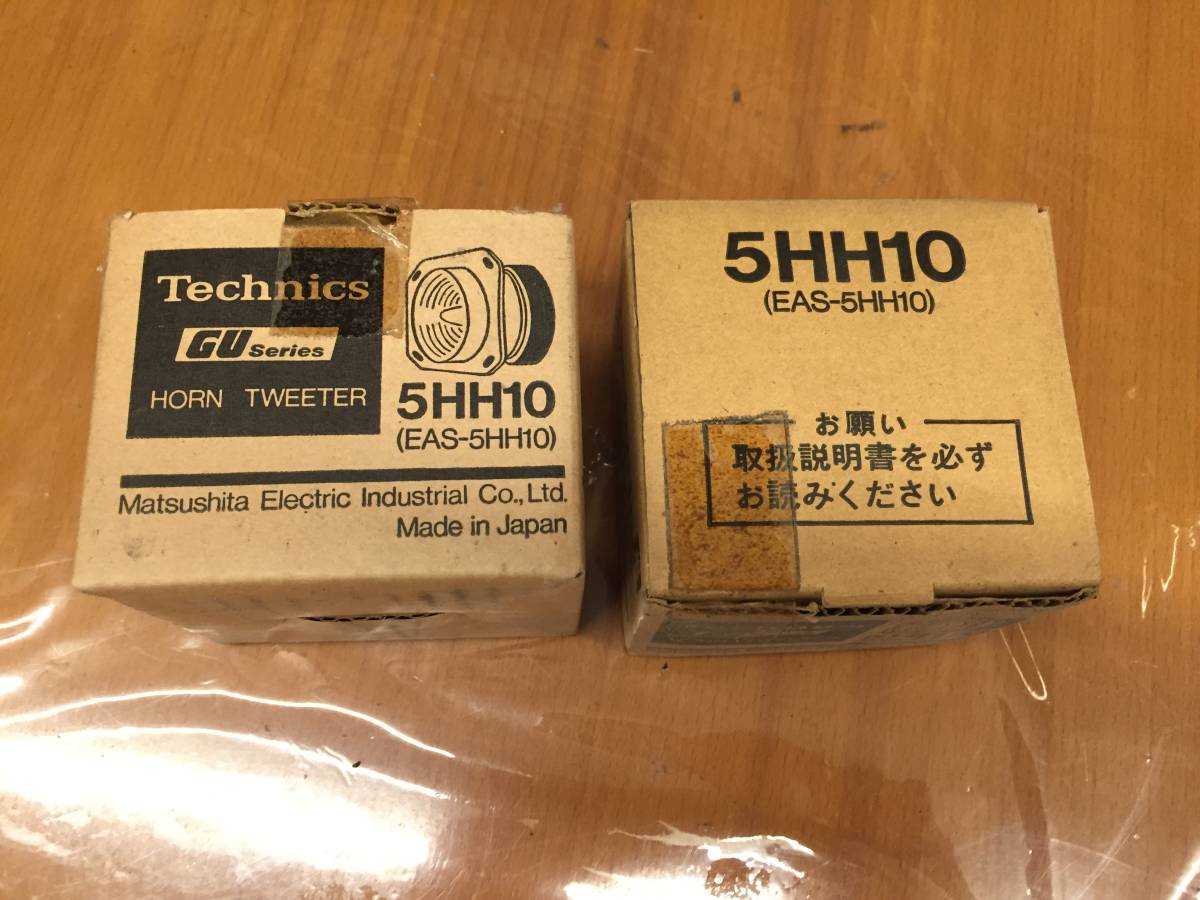 Technics EAS-5HH10 ホーンツイーター ⁄ ホーン ツイーター EAS