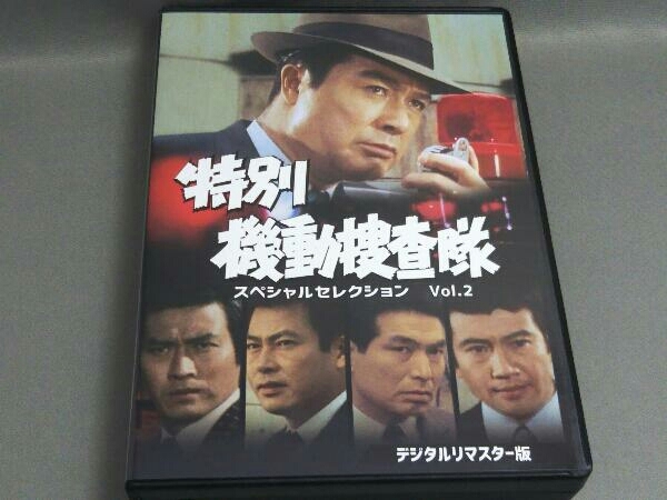 スペシャルセレクション 特別機動捜査隊 Vol.2 デジタルリ ◇中古DVD