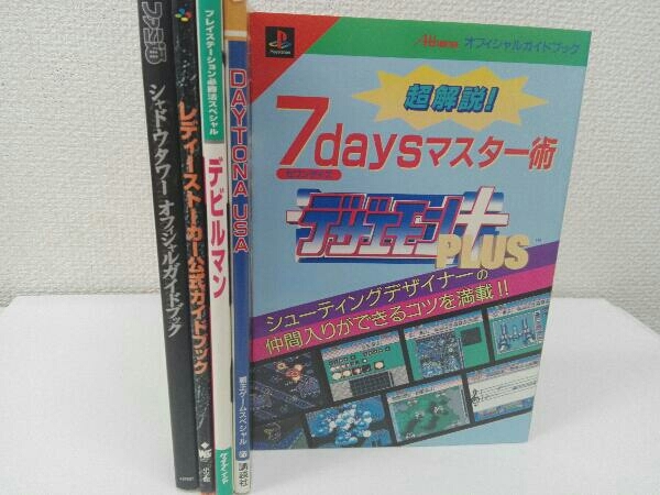 攻略本5冊セット 超解説 デザエモン Plus Daytona Usa レディーストーカー公式ガイドブック デビルマン シャドウタワー ゲーム攻略本 売買されたオークション情報 Yahooの商品情報をアーカイブ公開 オークファン Aucfan Com