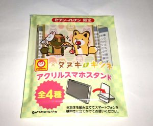 タヌキとキツネの平均価格は900円 ヤフオク 等のタヌキとキツネのオークション売買情報は158件が掲載されています