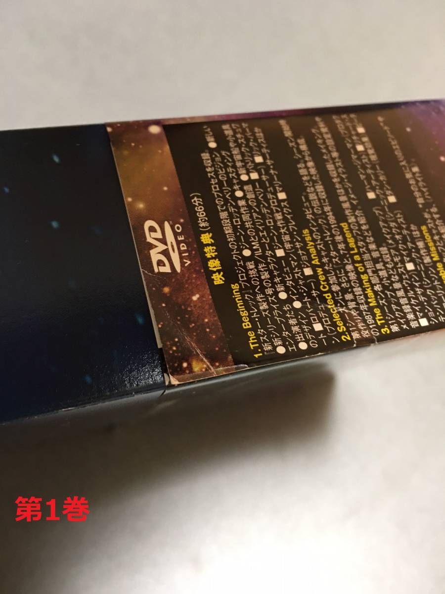 新スター・トレック DVDコンプリート・シーズン1～7 コレクターズ