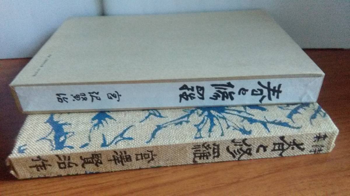 春と修羅 宮沢賢治 近代文学館 宮澤賢治 : 復刻版⁄春と修羅 ほるぷ出版