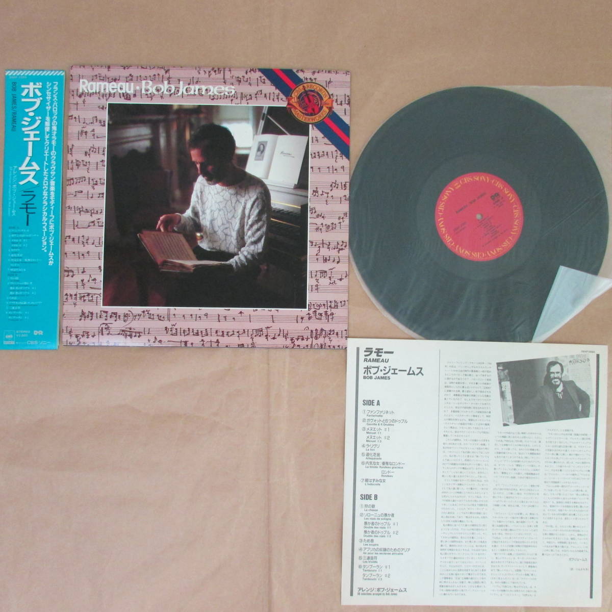 ボブ・ジェームス ラモー Rameau・Bob James ポール・デスモンド サマータイム PAUL DESMOND SUMMERTIME 2枚　_2