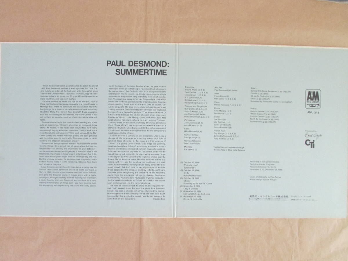 ボブ・ジェームス ラモー Rameau・Bob James ポール・デスモンド サマータイム PAUL DESMOND SUMMERTIME 2枚　_9