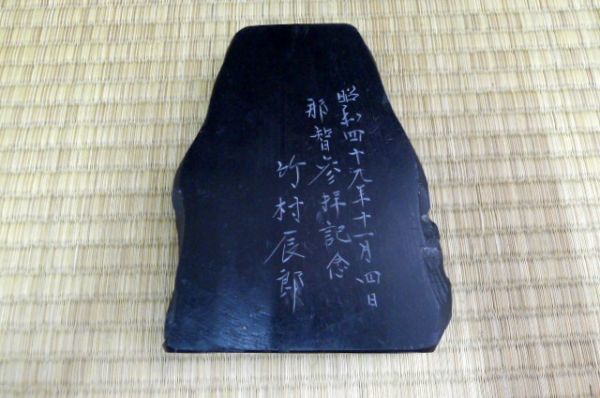 昭和レトロ 紫雲石硯 書道用具 硯 すずり 習字 黒色 石製 骨董 昭和レトロ 紫雲石硯 書道用具 硯 すずり 習字 黒色 石製 骨董