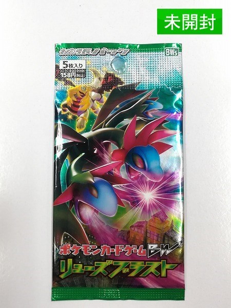 ポケカ bw リューズブラスト 未開封パック 公式通販