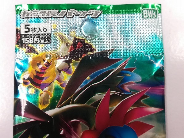 ポケカ bw リューズブラスト 未開封パック 公式通販